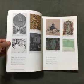 第十六届全国藏书票暨小版画艺术展作品集（2016年一版一印）非馆藏，已核对不缺页