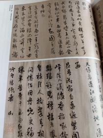 《紫禁城》杂志，晚明五家-明末清初的书风与画意（相关共105页），张瑞图书法成就与晚明政治生态（行楷客冬帖等），黄道周的人品与书风，薛龙春《王铎在卫辉》，王铎及其书画艺术谈略，王铎《枯兰复花图卷》《墨花图卷》，倪元璐与董其昌书《舞鹤图》，试论傅山碑法帖之作用，徐邦达讲书画鉴定（系列，林良、吕纪、沈周、文徵明、唐寅、仇英、徐渭等），