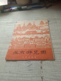 北京游览图