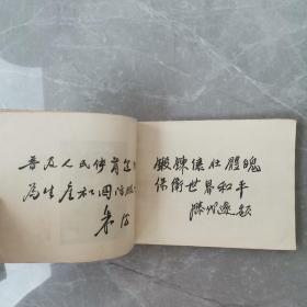 体育宣传资料汇编（第一册）〈1954年体育协会编印〉