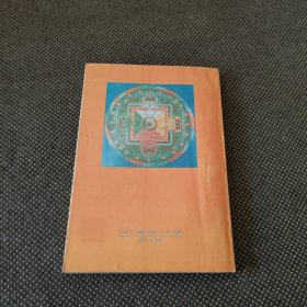 雪域西藏风情录（偏远地区不包邮）