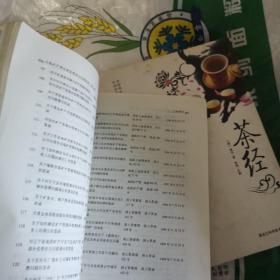 土地矿产争议典型案例与处理依据（第3辑）