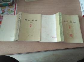 燕山夜话(合集)