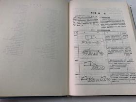 机械工程手册第11卷机械产品（一）