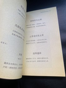 谢业深诗词选（缺页）