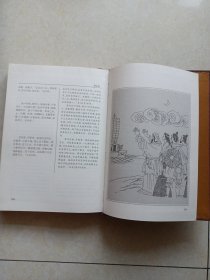 忍经（文白对照 插图本）上下册