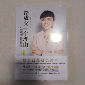 （全新未拆封）给成交一个理由（赠送服务笔记本）