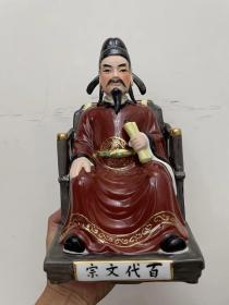 八九十年代潮州枫溪产韩愈（韩文公）陶瓷塑像，唐宋八大家。
