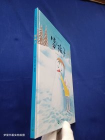 中国童话绘本：雪孩子