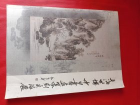 上海世博中日书画篆刻交流会