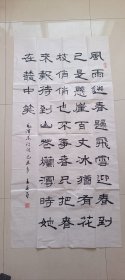 书法作品二