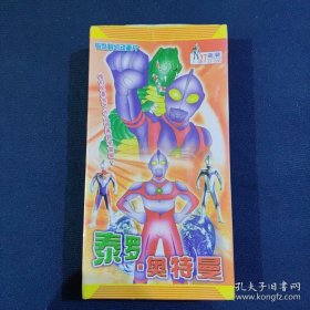 日本科幻动画片:泰罗.奥特曼(27碟装1-53集)中国青少年音像出版社出版发行，原装塑封