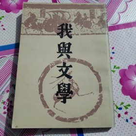 我典文学