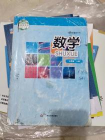 义务教育教科书七年级上册数学