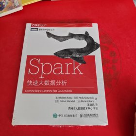 Spark快速大数据分析：未开封