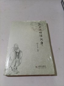 孔子河畔话问津