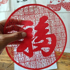 百福字康熙福纯手工剪纸成品 袋装一张