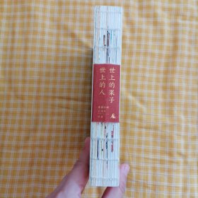 世上的果子，世上的人65岁识字画画，人生随时都能精彩，记忆植物和故人，有趣的老人生命灿然