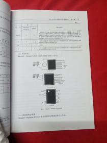 单片开关电源集成电路应用设计实例【库存书】