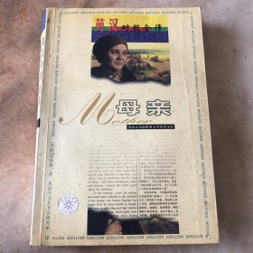 英语大书虫世界文学名著文库：世界文学名著英汉对照全译精选