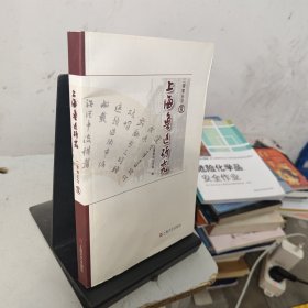 上海鲁迅研究.二零零五年夏