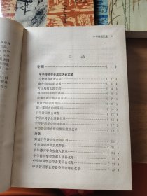 中华诗词年监（一。三。四）