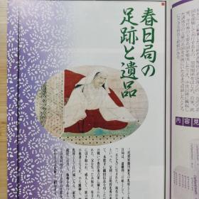 别册历史读本 78 特别增刊 《春日局的生涯》