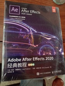 Adobe After Effects 2020经典教程（彩色版）