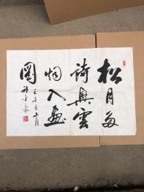 邢金豪（尺寸67×47）北京市书画研究会会员，朝阳区书法协会会员，中国农民书画研究会创作研究员