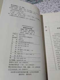 世界侦探推理名著文库：莫格街凶杀案 【馆藏 有章 没勾画】