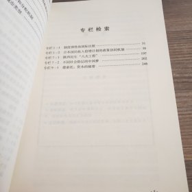 发展压力与制度弹性：改革推进机制研究(签名本)