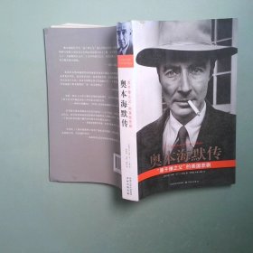 正版書 奧本海默傳 原子彈之父 的美國悲劇