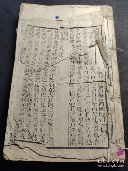 清代中医刻本《外刻正宗》两册合订本