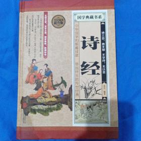诗经 1C外2