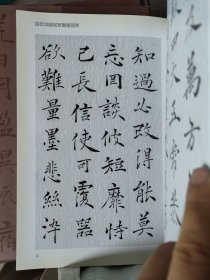 百年中国名家书画荟萃潘慧敏千字文全集