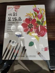 水彩装饰画 创意装饰插画 手写字设计应用教程