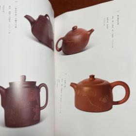 吃茶去 饶宗颐茶道艺术品展览