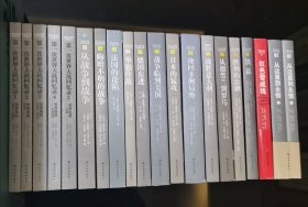 世界大战丛书【三辑20册全】第一辑：丘吉尔《第一次世界大战回忆录》（1~5共五册全）；第二辑：丘吉尔《第二次世界大战回忆录》（1~12共十二册全）；第三辑：詹姆斯•琼斯《红色警戒线》、《从这里到永恒（上下）》（1~2共三册全）。