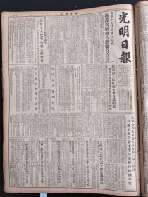光明日报1954年8月24日首都和天津市扩大人民拥护为解放台湾联合宣言佳木斯做纸厂铜纲厂兴建永定河官厅水库政协全国委员会常委会举行扩大会议讨论公私合营工业企业暂行条例草案大连工学院玉门油矿石油学院西北工学院统计医学院常州市何炳然吴叔修