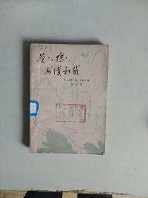 爸爸妈妈女仆和我
