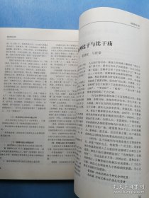 财神文化专辑：般阳文化（稀缺本）