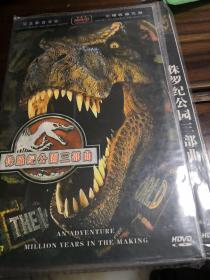 侏罗纪公园三部曲  DVD 双碟