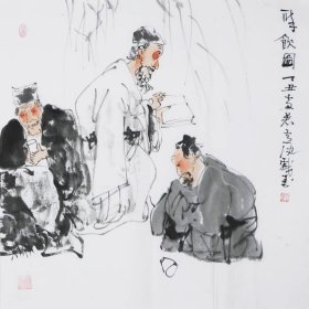 卢沉 字画国画四尺斗方人物画精品03（自鉴）