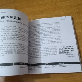 你不可不知的50个基因秘密