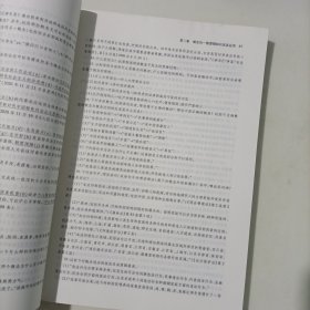 法律逻辑学（增订版）