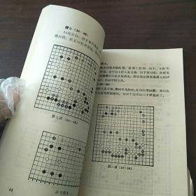 论让子棋的布局