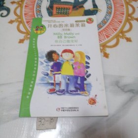 米莉茉莉你自己能变好