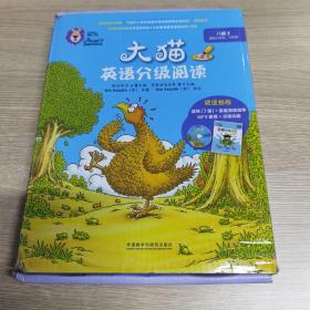 大猫英语分级阅读八级2(适合小学五.六年级)(7册读物+1册指导)