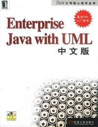 全新正版EnterpriseJavawithUML(中文版)9787111463