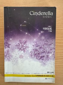 仙度瑞拉·双子